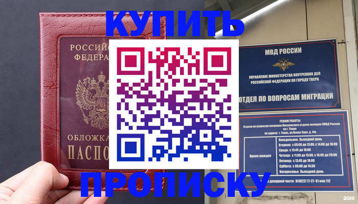 найти адрес прописки в Кушве